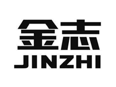 金志