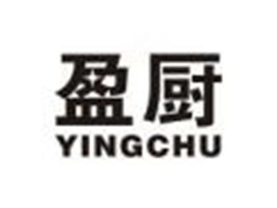 盈厨