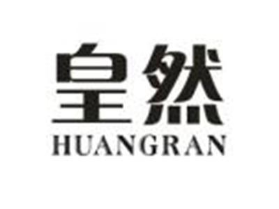 皇然
