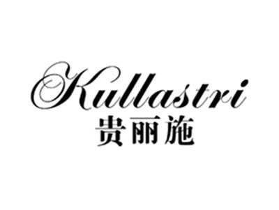 贵丽施