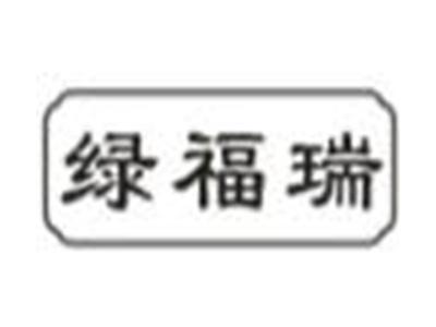 绿福瑞