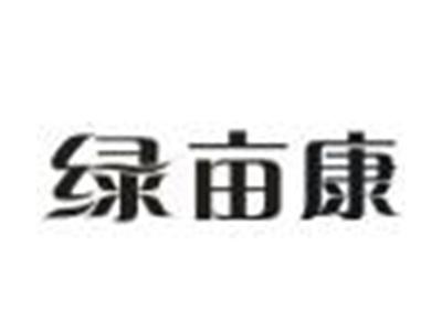 绿亩康