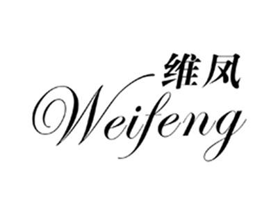 维凤