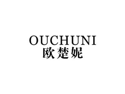 欧楚妮