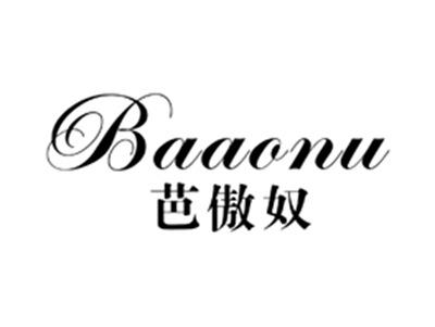 芭傲奴