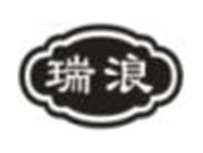 瑞浪