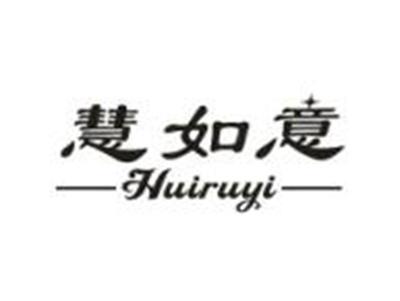 慧如意