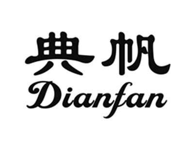 典帆