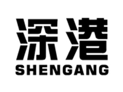 深港