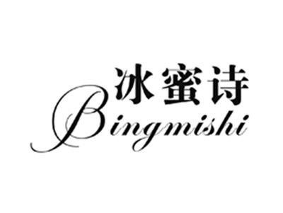 冰蜜诗