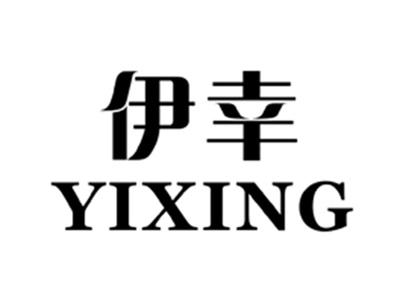 伊幸
