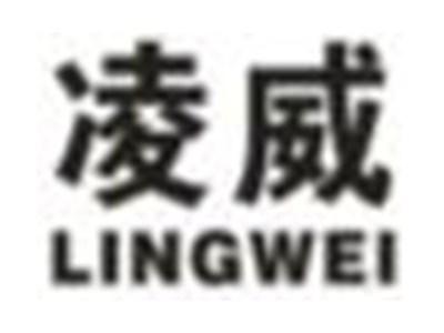 凌威
