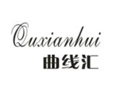 曲线汇