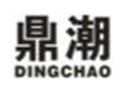 鼎潮
