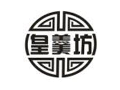 皇羹坊
