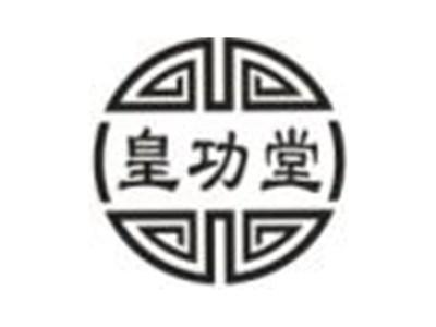 皇功堂