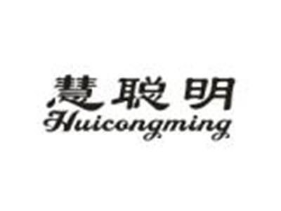慧聪明