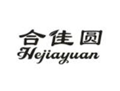 合佳圆