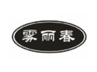 雾丽春