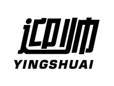 迎帅