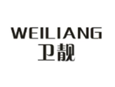 卫靓