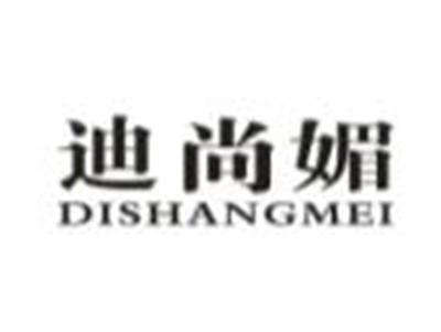 迪尚媚