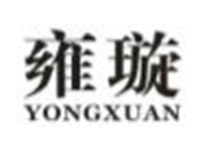 雍璇