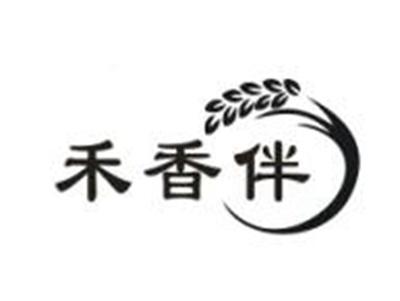 禾香伴