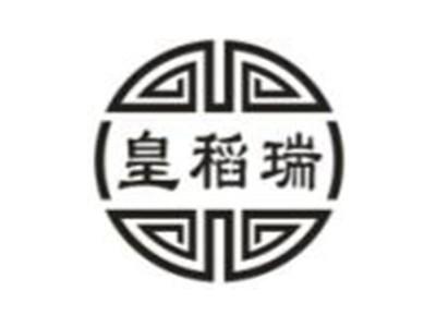 皇稻瑞