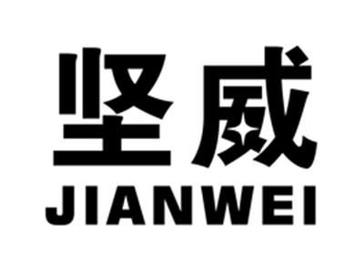 坚威