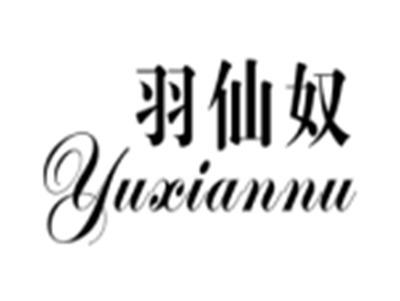 羽仙奴
