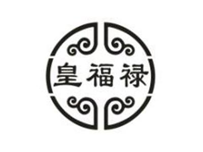 皇福禄