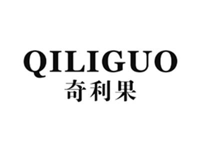 奇利果