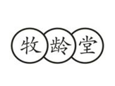 牧龄堂