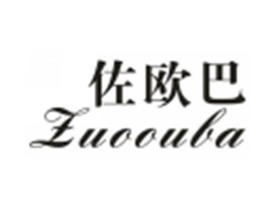 佐欧巴