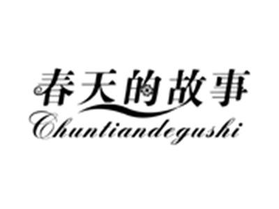 春天的故事