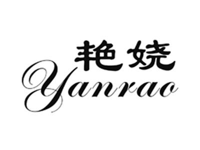 艳娆