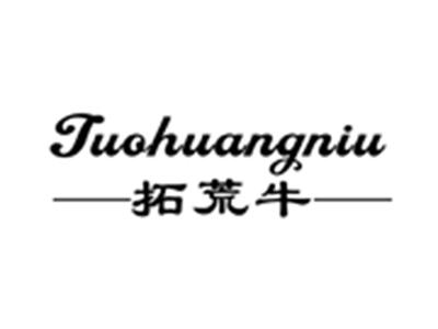 拓荒牛