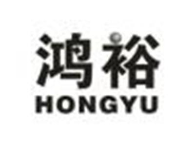 鸿裕