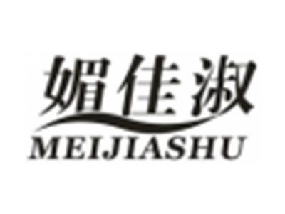 媚佳淑