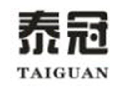 泰冠