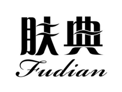 肤典