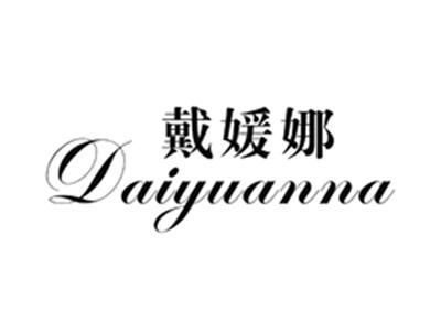 戴媛娜