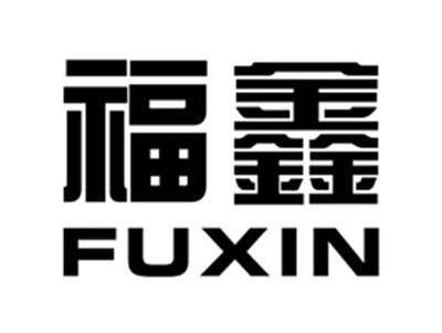 福鑫