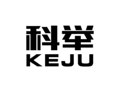 科举