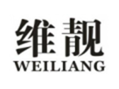 维靓