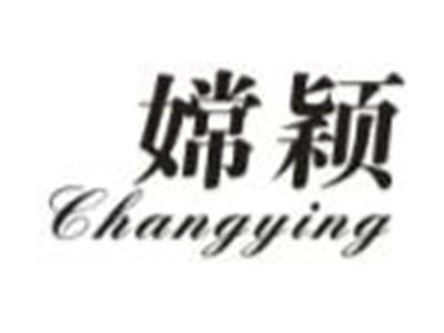 嫦颖
