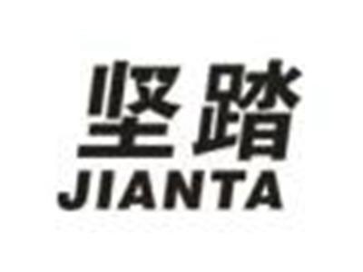坚踏