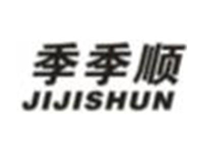 季季顺