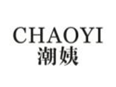 潮姨